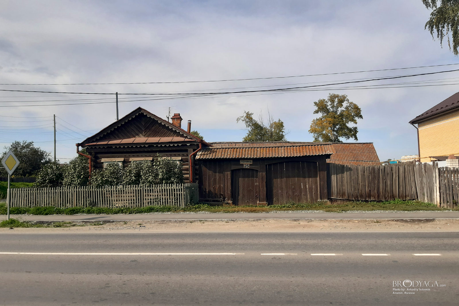 Aramil (Арамиль)